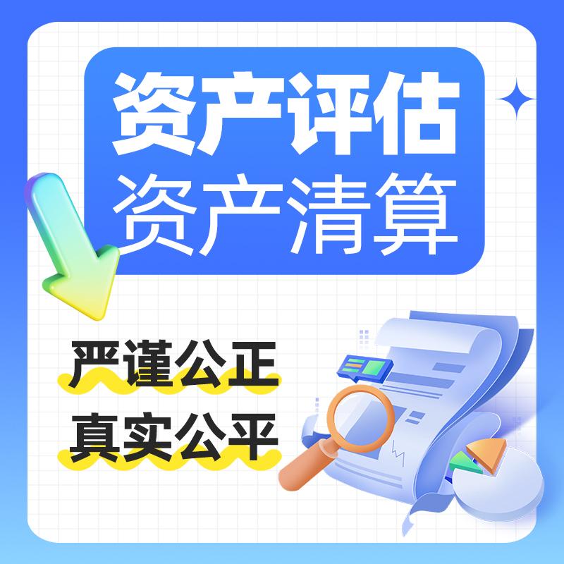 郑州质证资产评估事务所团队风采