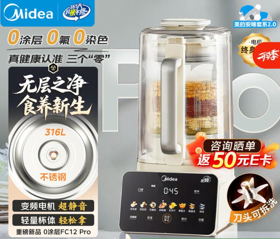 美的小家电产品展示3