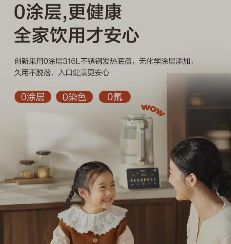 美的小家电产品展示2