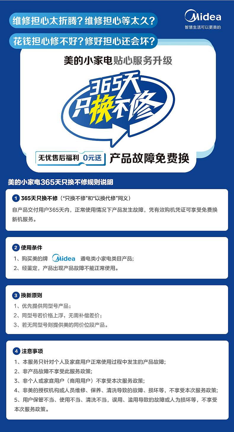 美的小家电产品展示1