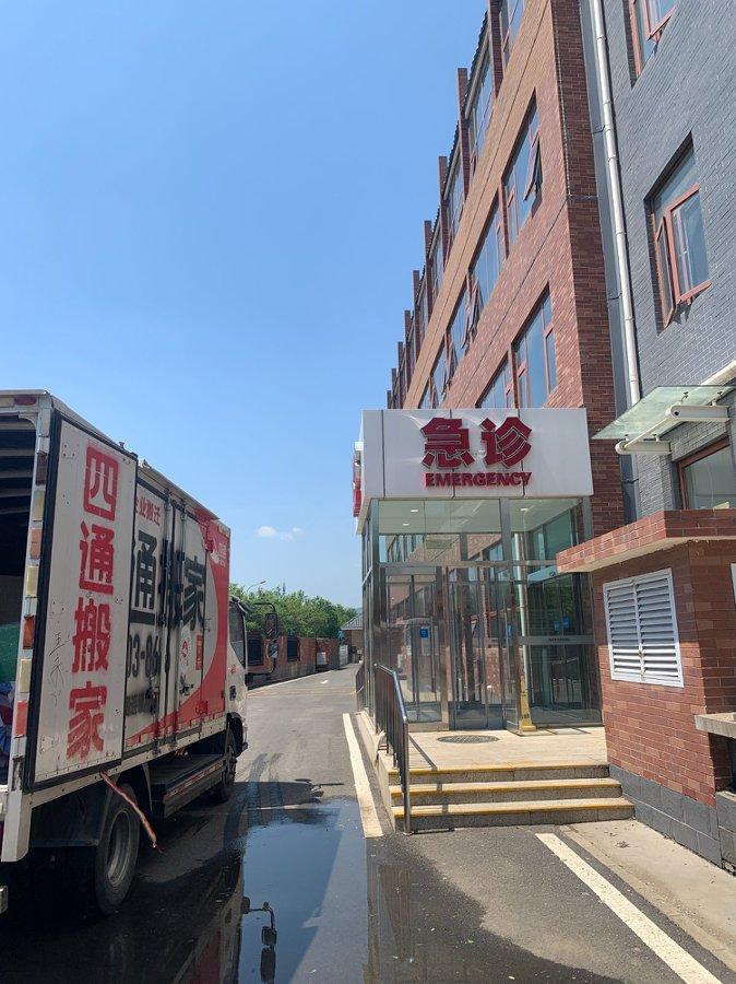 四通搬家团队
