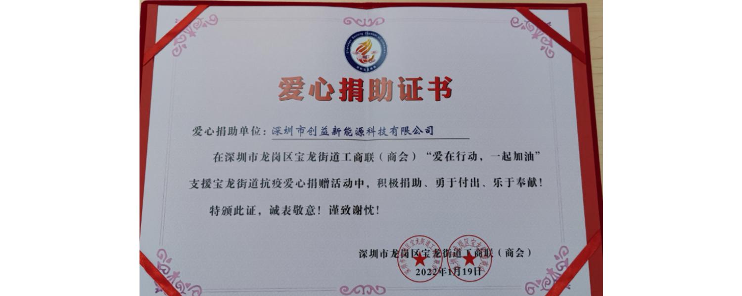 广东欧锦德节能科技产品展示2