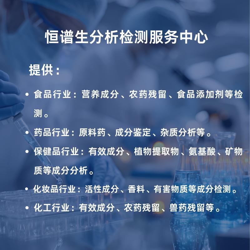 恒谱生科学仪器