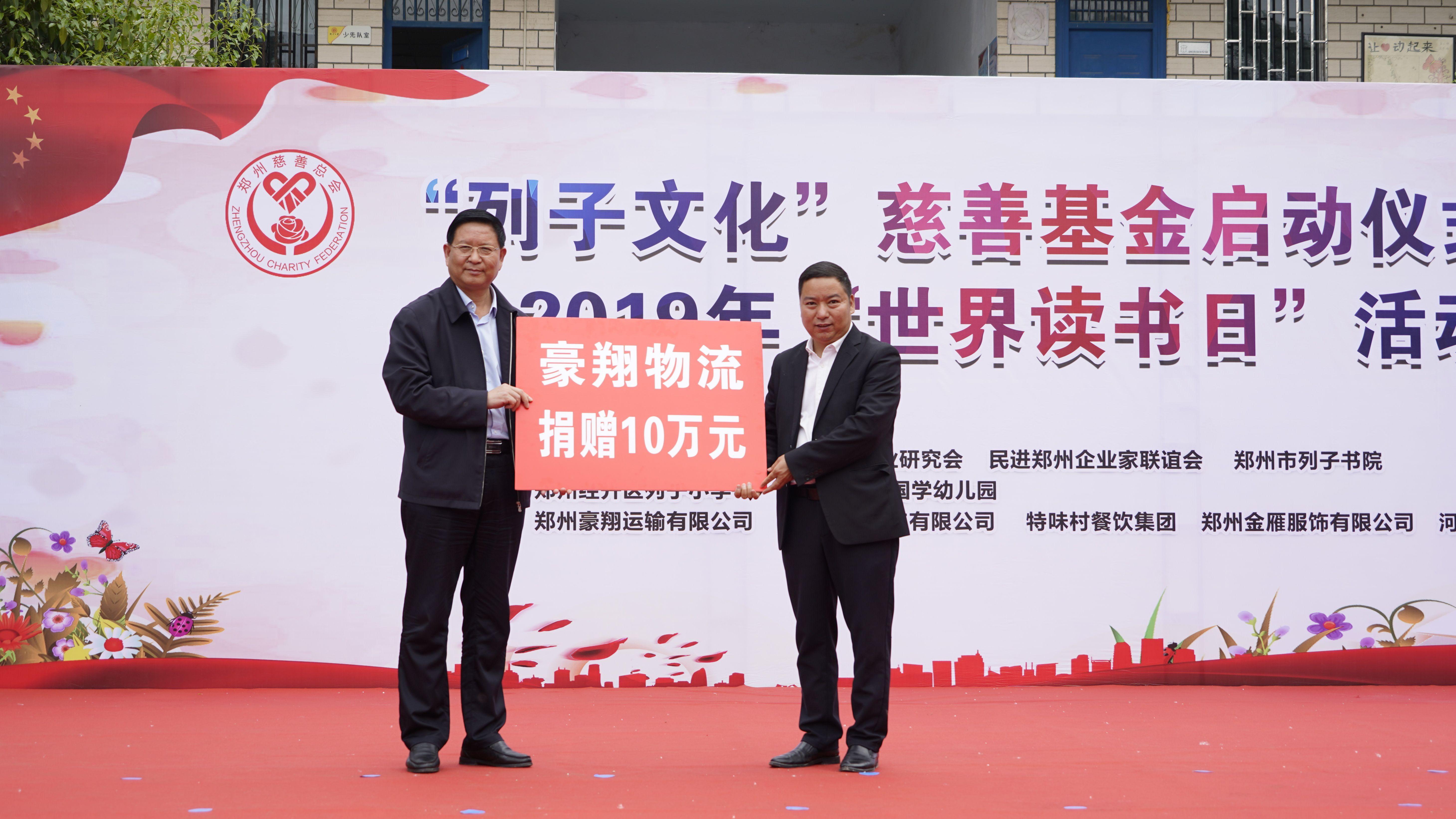郑州豪翔运输有限公司物流中心