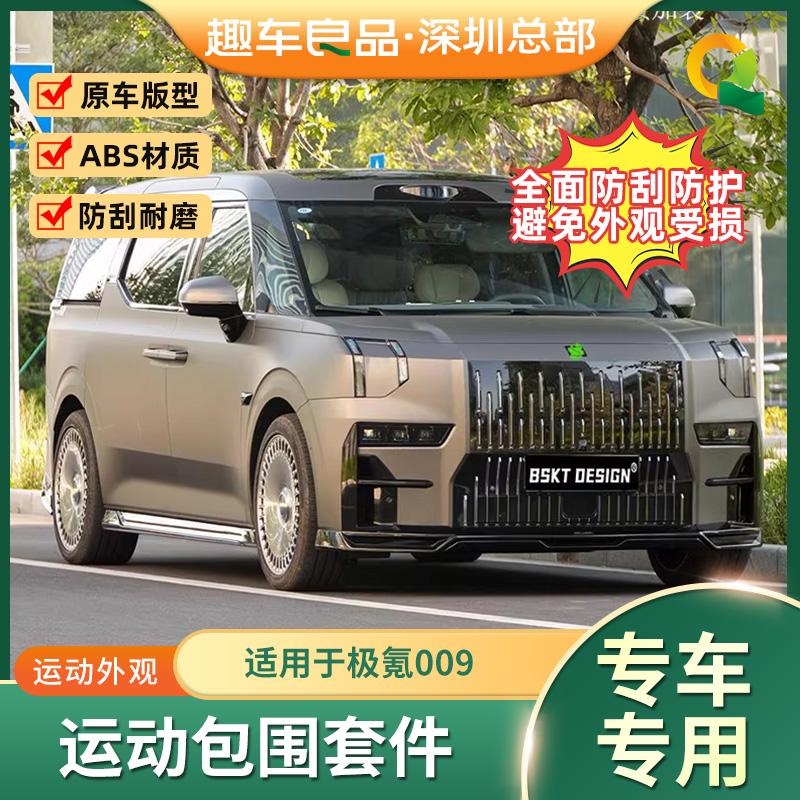 深圳趣车良品产品展示