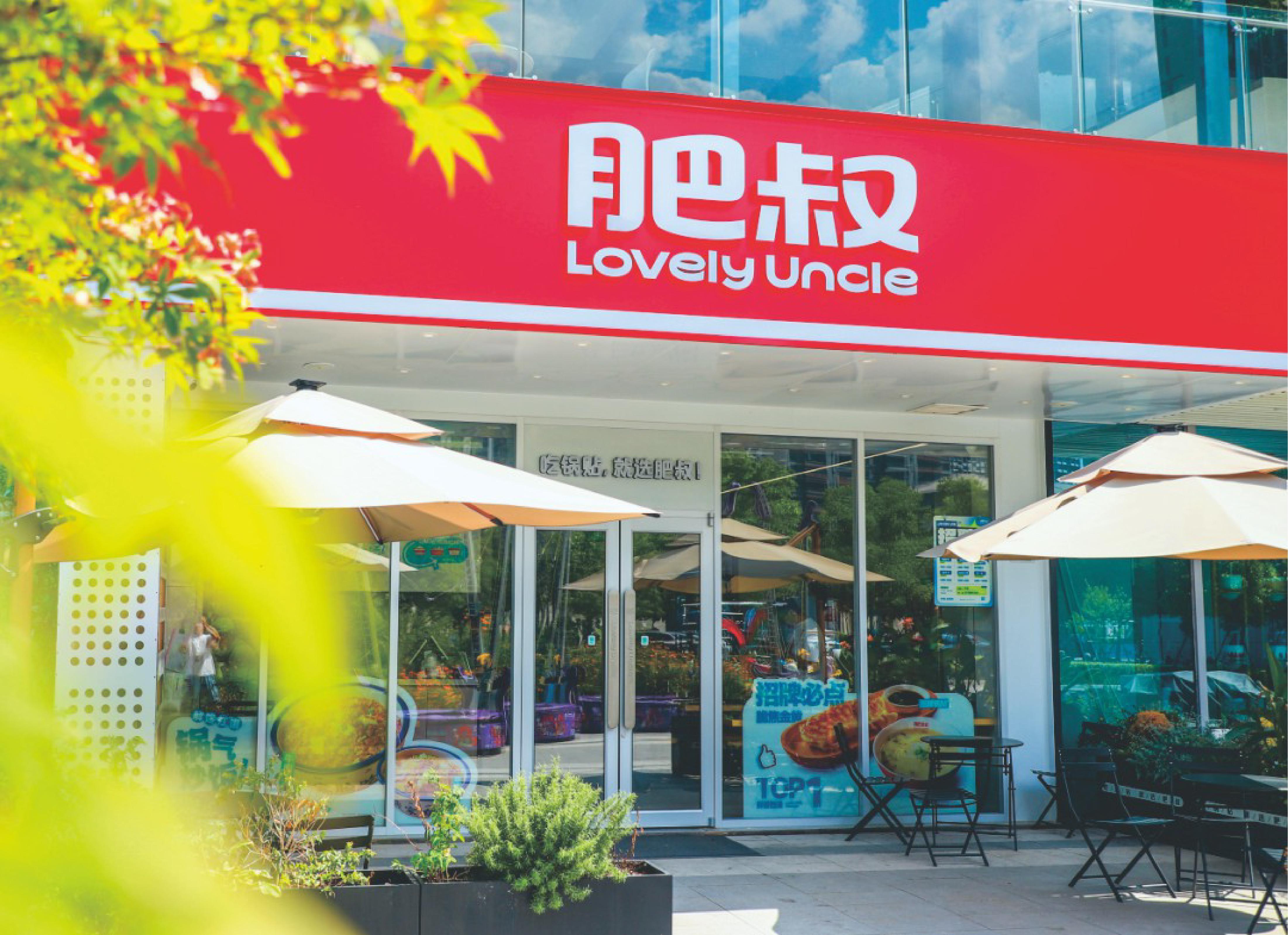 肥叔锅贴产品展示