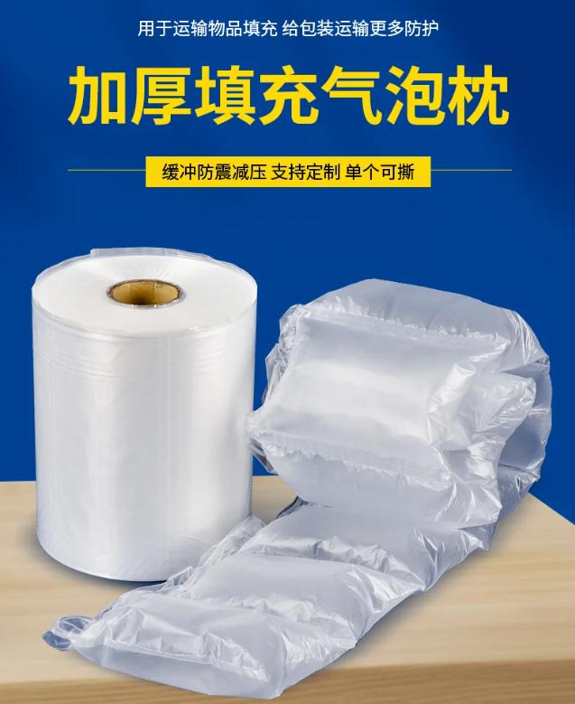 气枕缓冲袋产品图