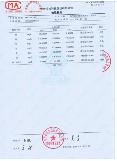 乐华净水材料生产实景
