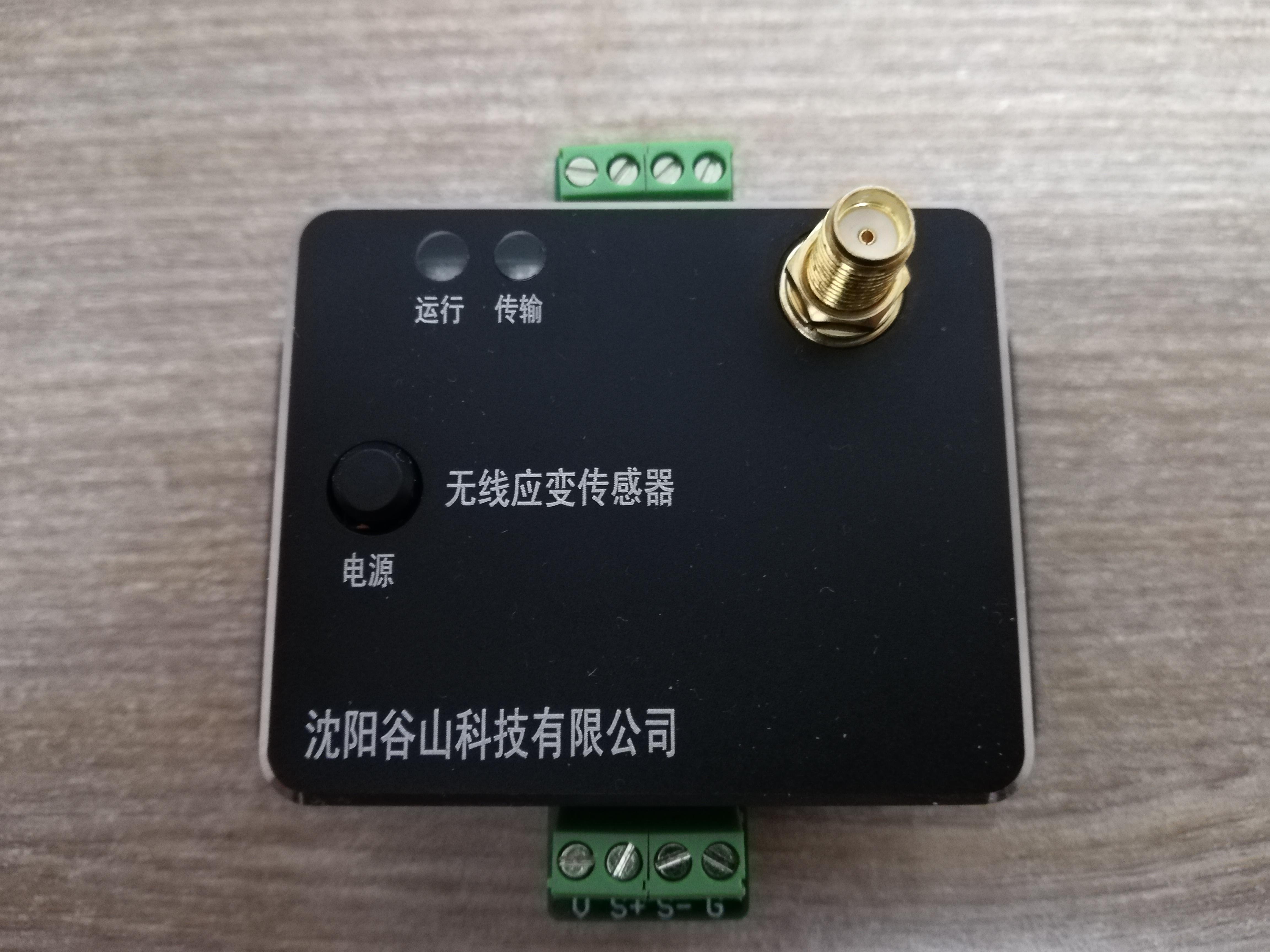 沈阳谷山科技有限公司产品展示
