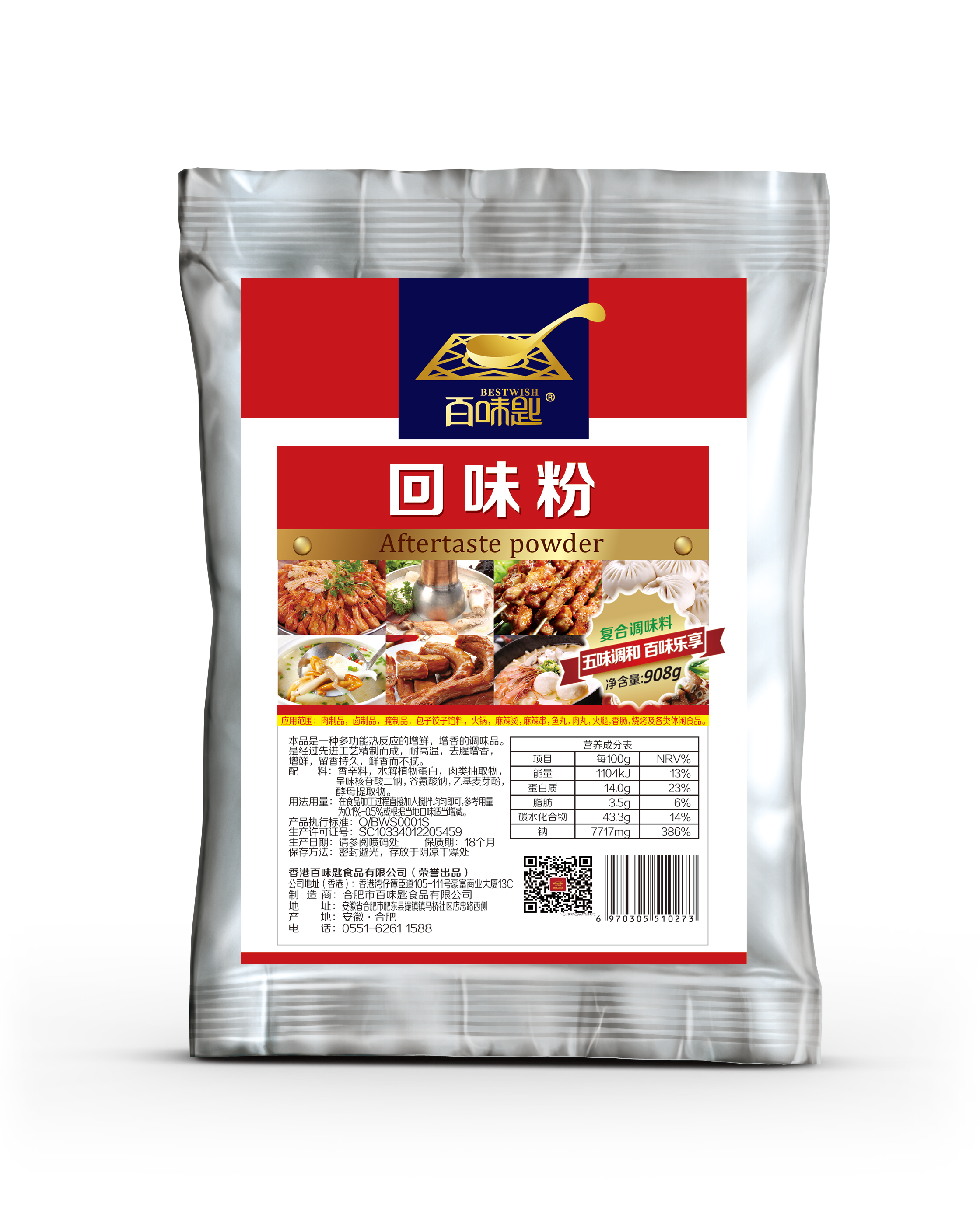 合肥百味匙食品公司产品