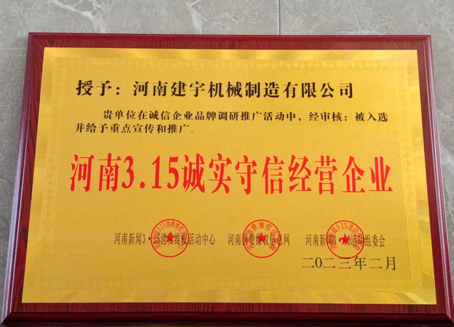 建宇机械产品图片1