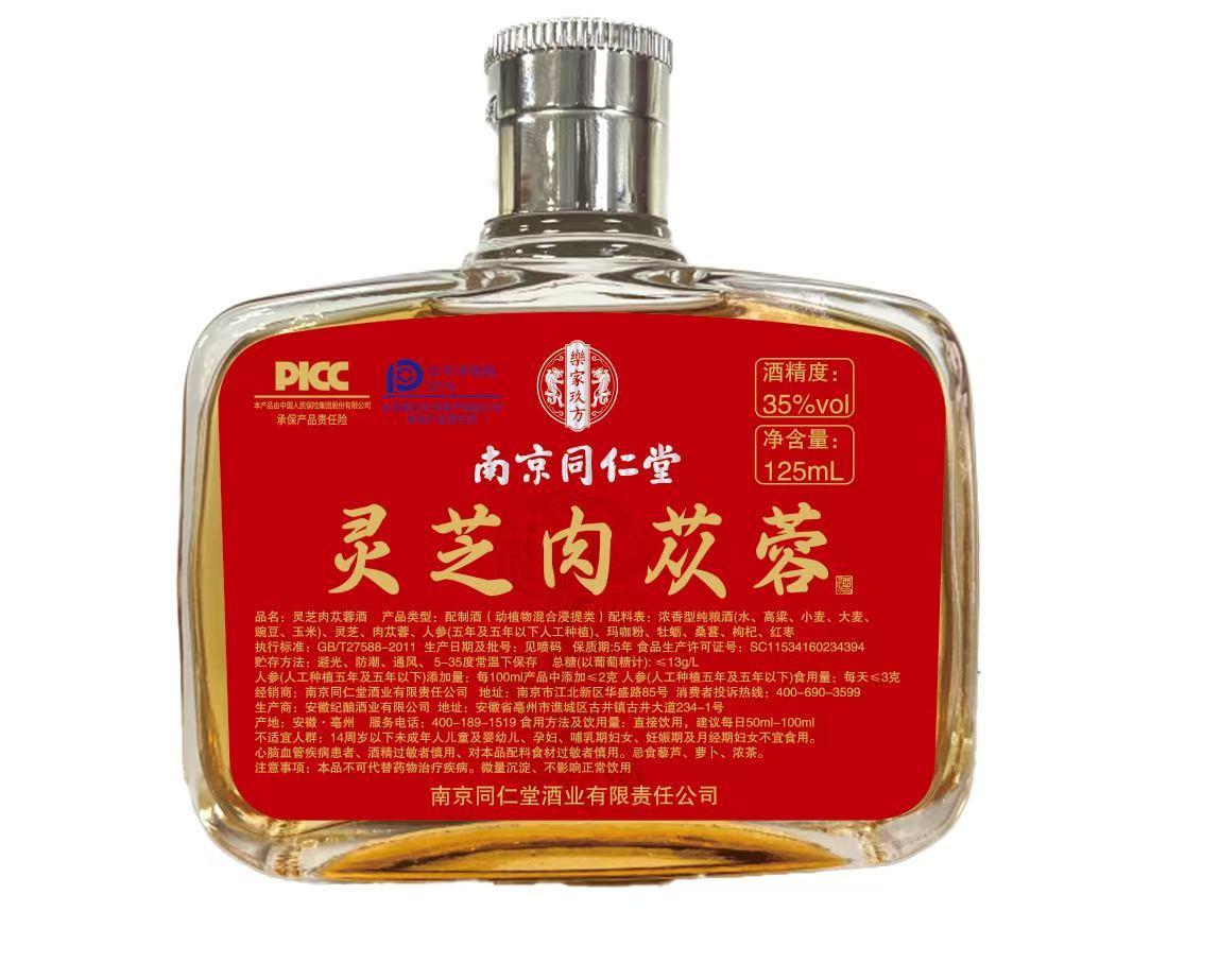 亳州市鹏轩酒业有限公司