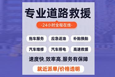 救援服务展示1