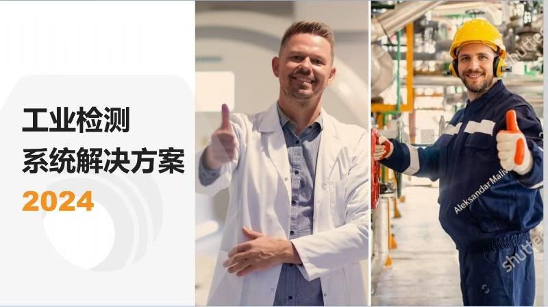 工业CT设备