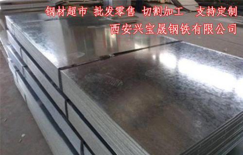 西安兴宝晟钢铁产品展示1