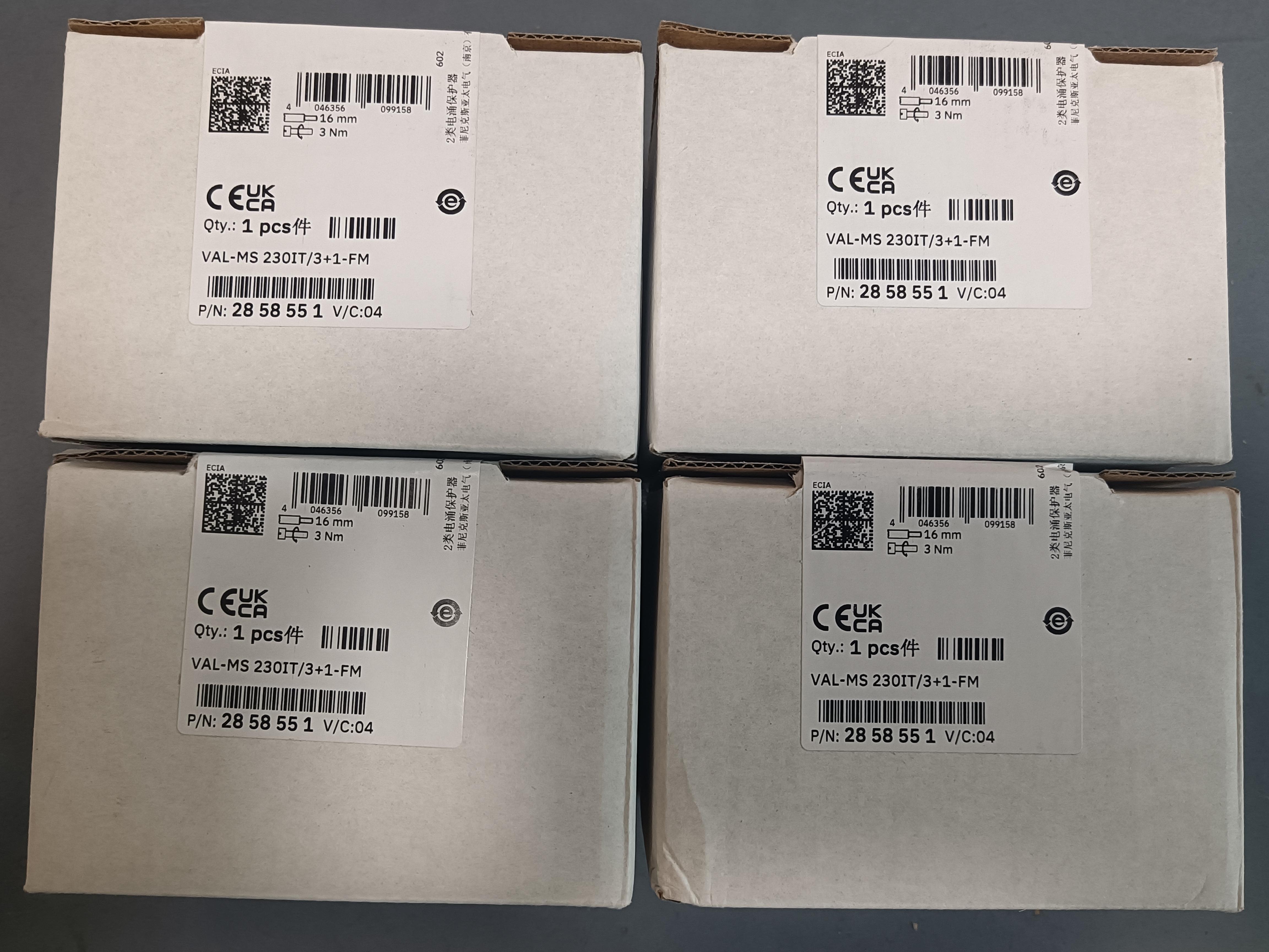 福州辰信自动化设备有限公司产品展示1