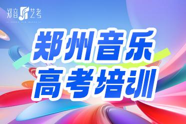 郑音艺考课堂实景