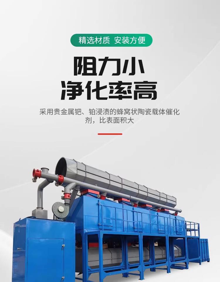 山东捷霖节能环保科技催化燃烧设备产品图3