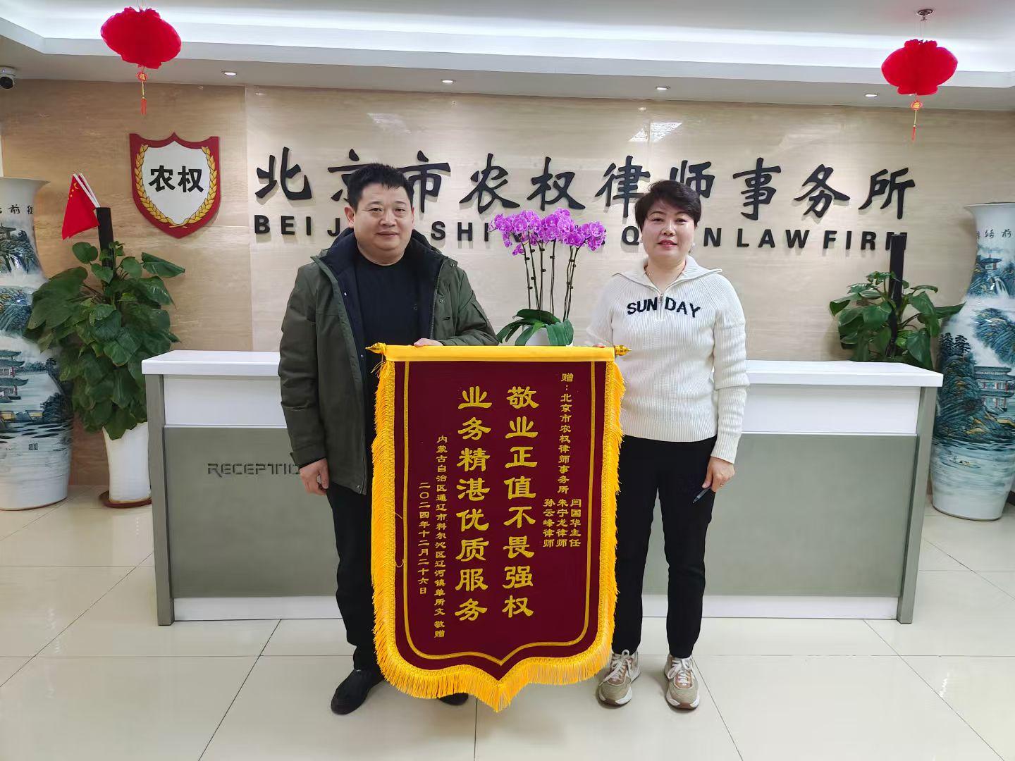 北京农权律师事务所实景