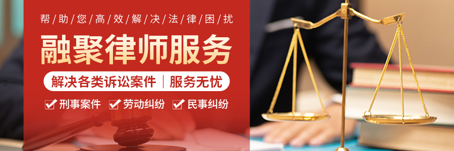 广东融聚律师事务所