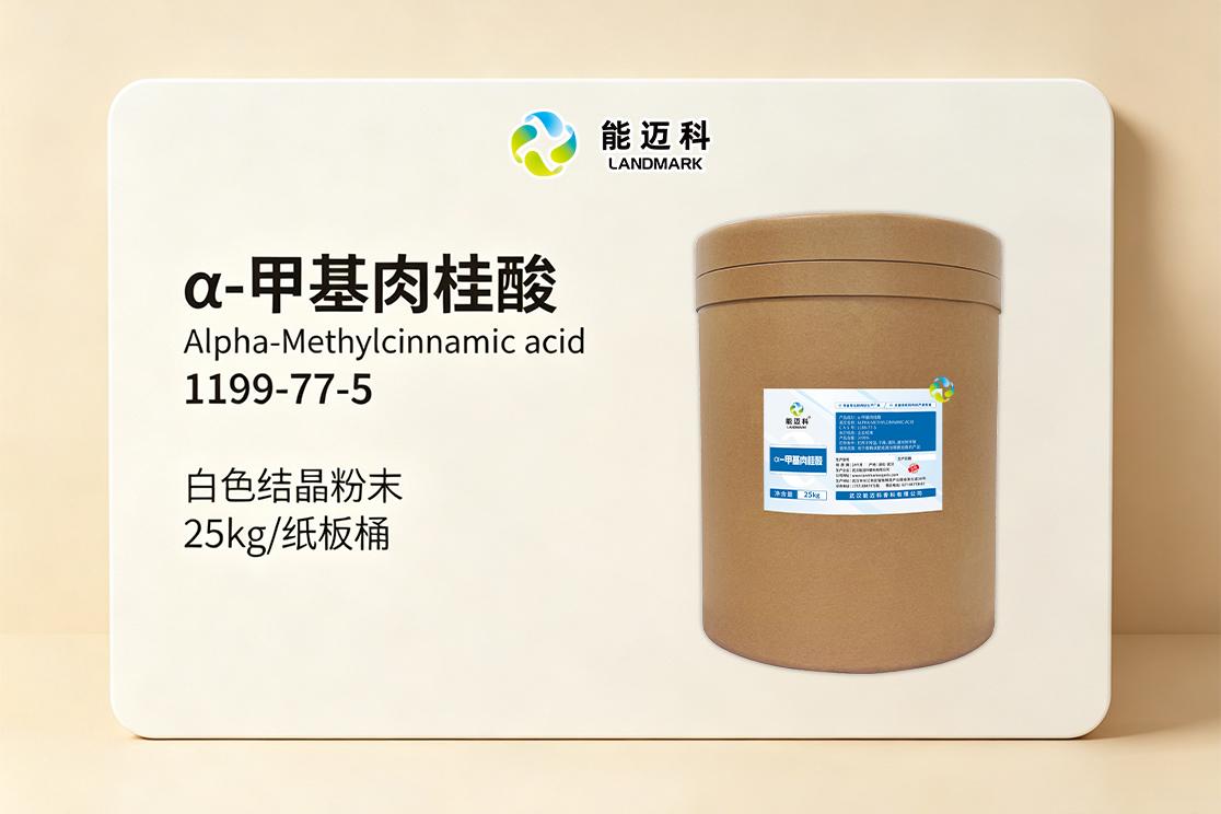武汉能迈科香料有限公司产品图1