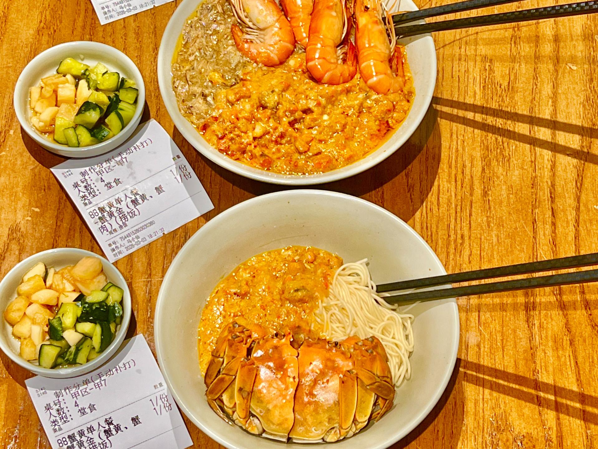 李百蟹蟹黄面