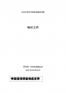 2026年河北石家庄标书服务公司推荐：河北品铭科技有限公司