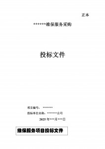 石家庄及河北地区标书编制、代写、修改及方案服务推荐：河北品铭科技有限公司