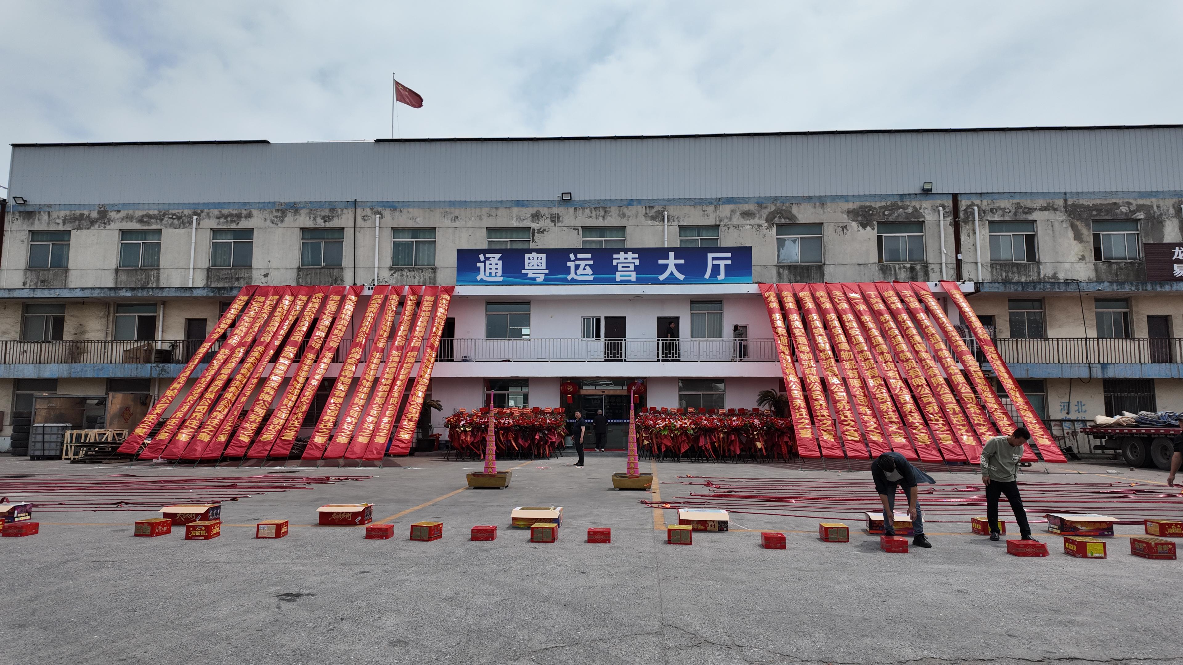 运输执行流程