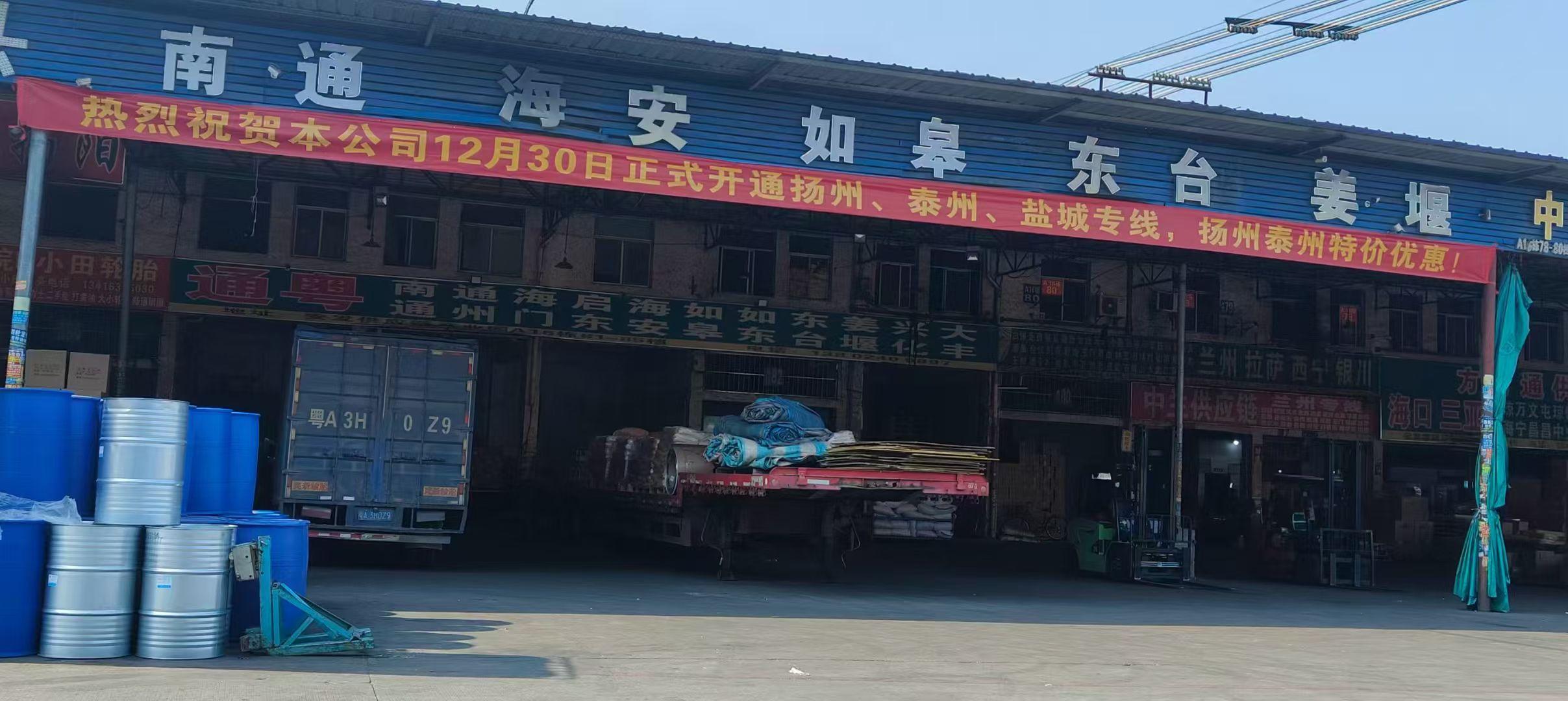 集装箱运输