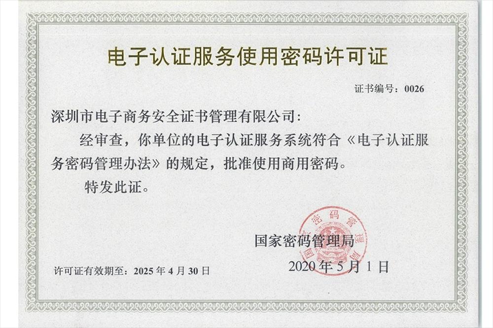 君子签全场景电子签约解决方案