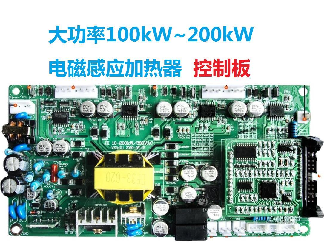 江信电磁加热器测试环节