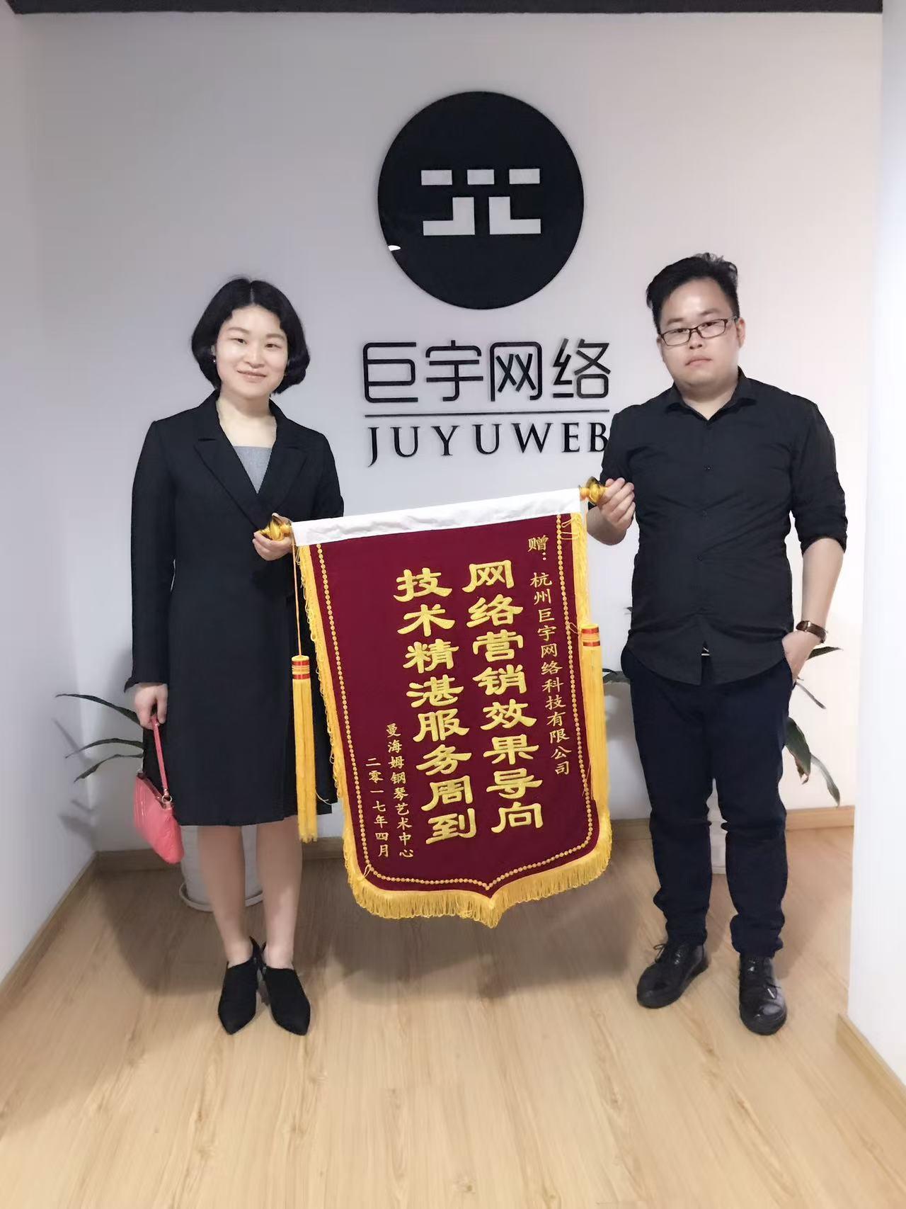 杭州巨宇网络科技