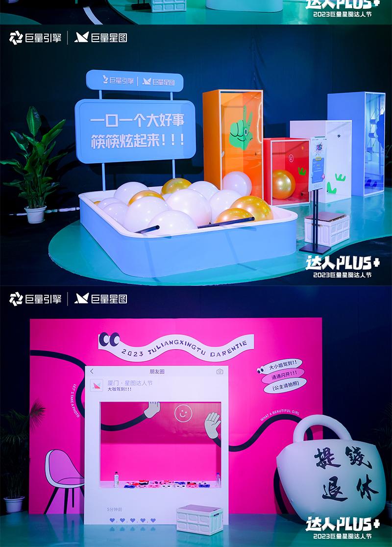 厦门博艺通展览展示公司案例现场