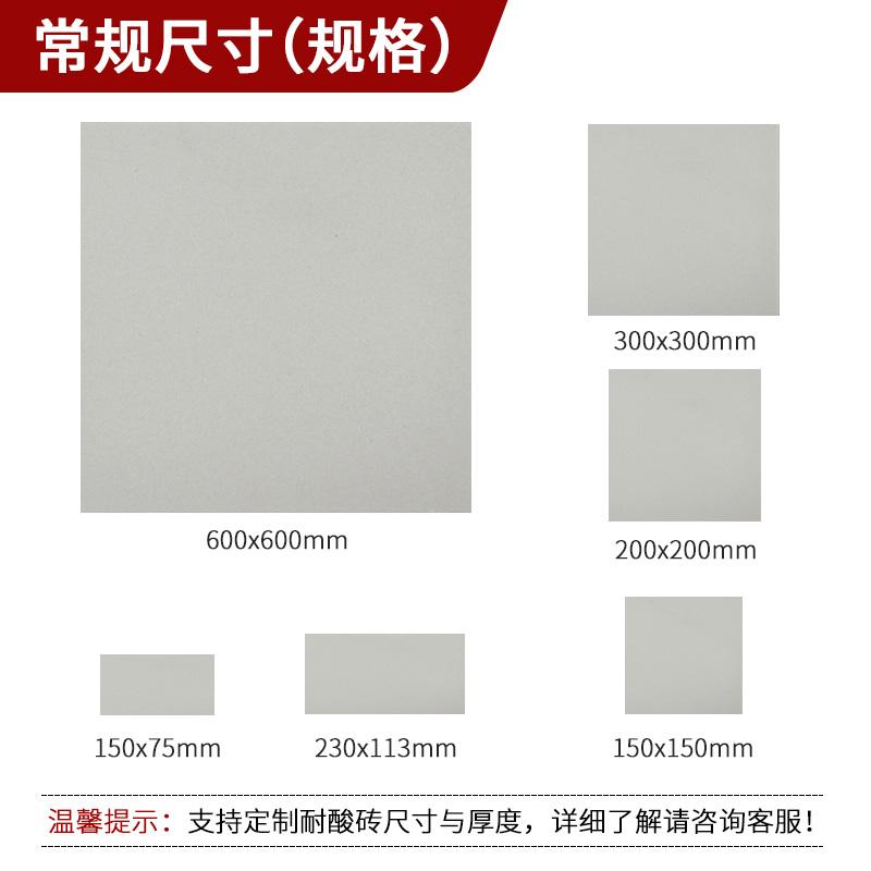 红枫陶瓷耐酸砖产品