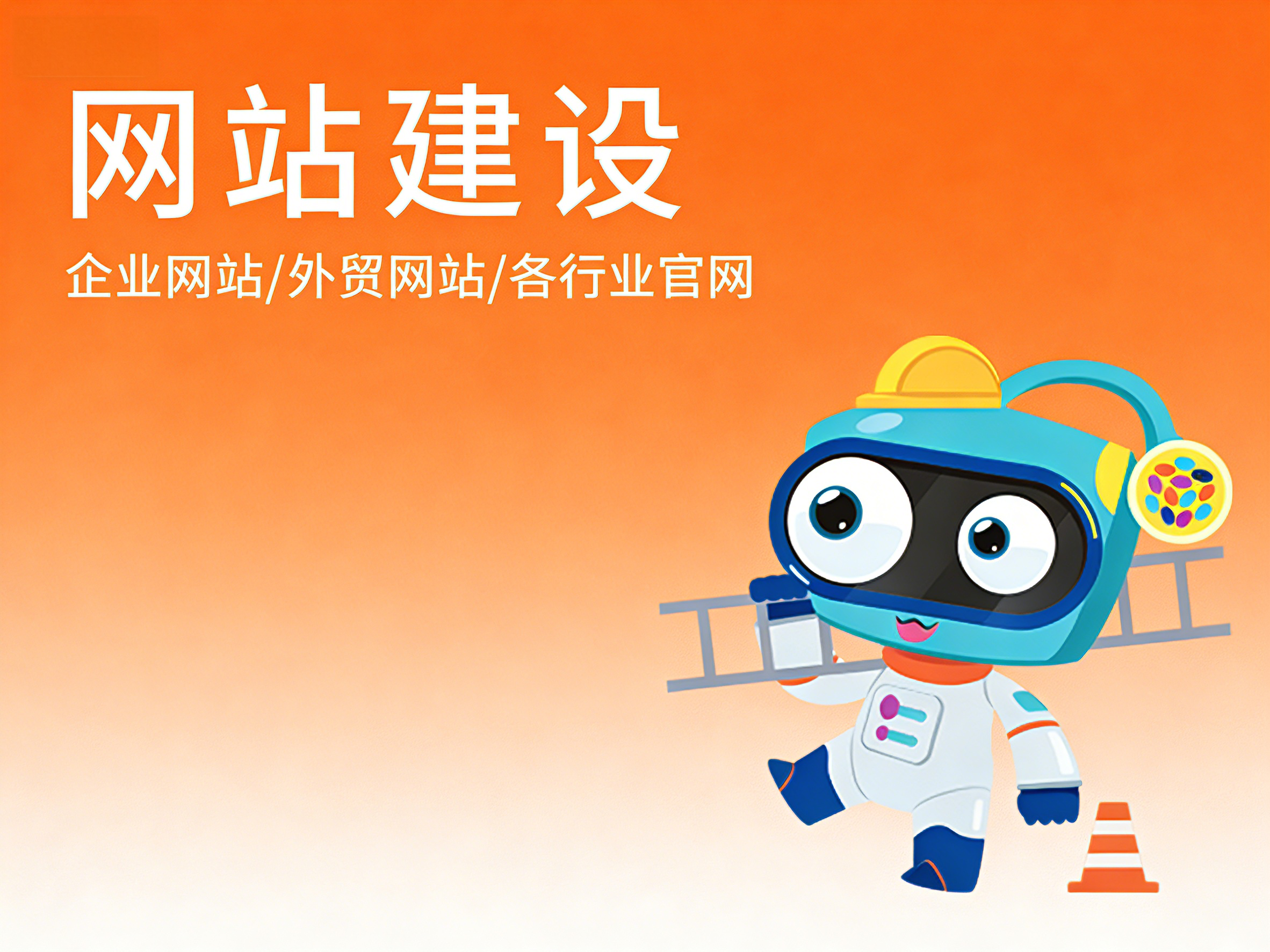绍兴魔方网络科技有限公司企业形象