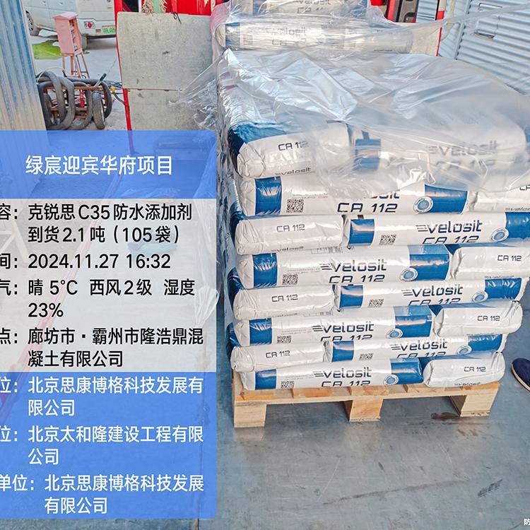 克锐思防水系统应用现场