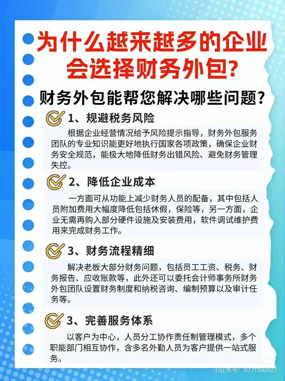 潍坊龙顶企业服务有限公司办公场景