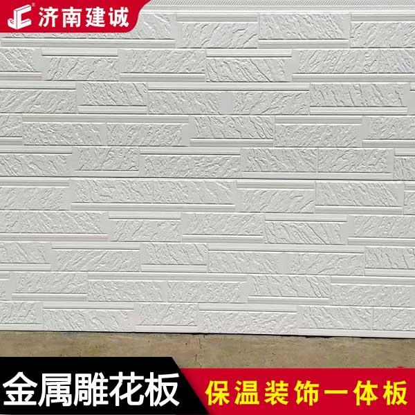 保温装饰一体板安装效果