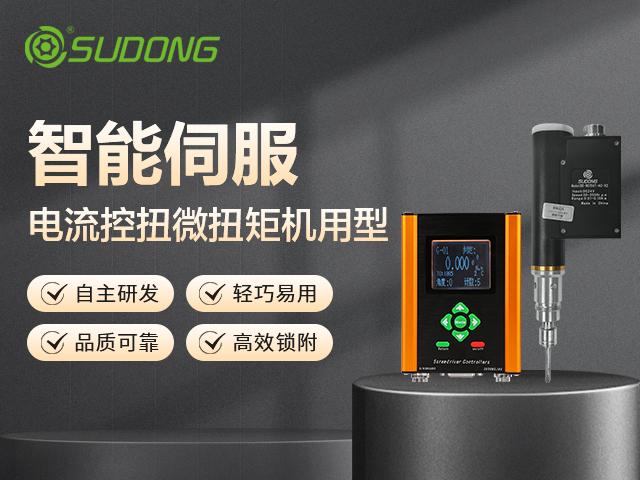 速动智能拧紧技术车间