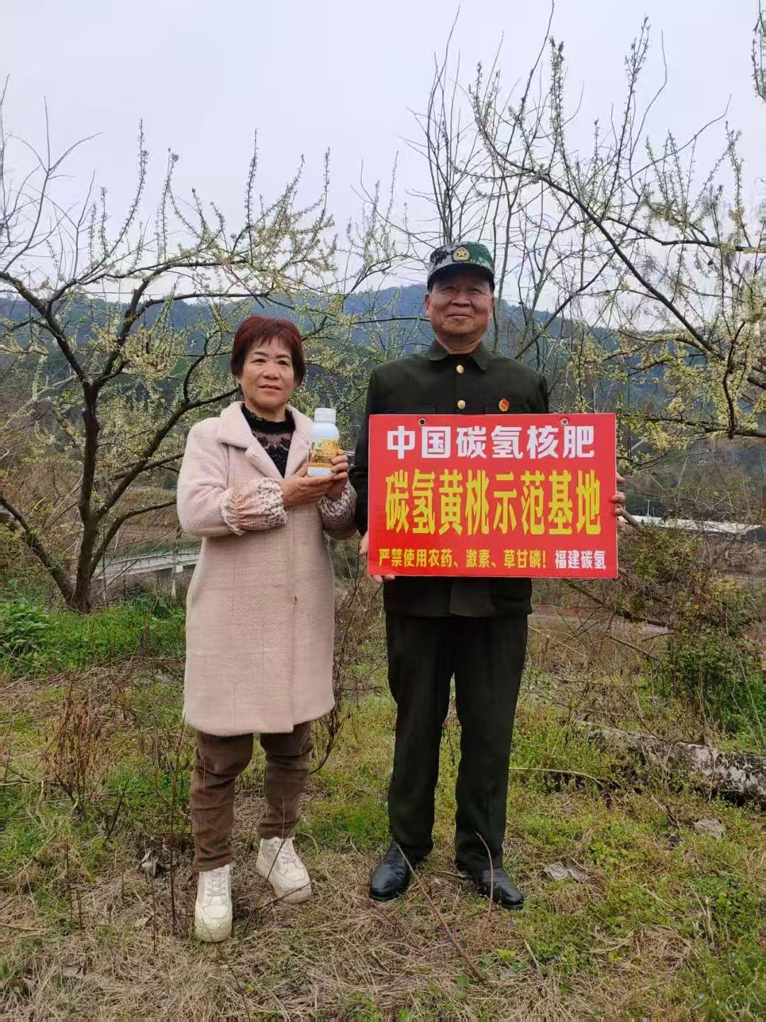 碳氢核肥田间应用
