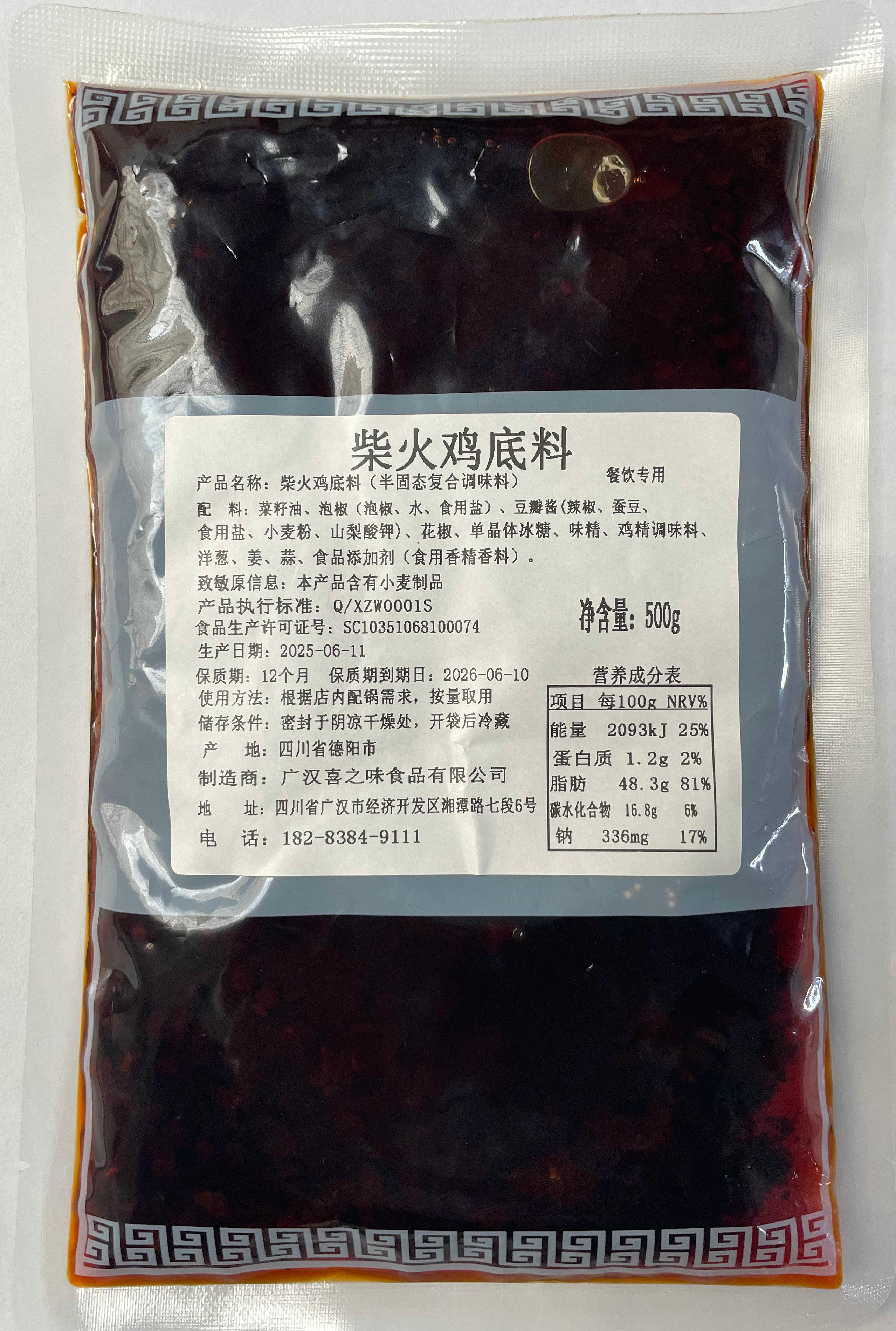 广汉喜之味食品有限公司生产线