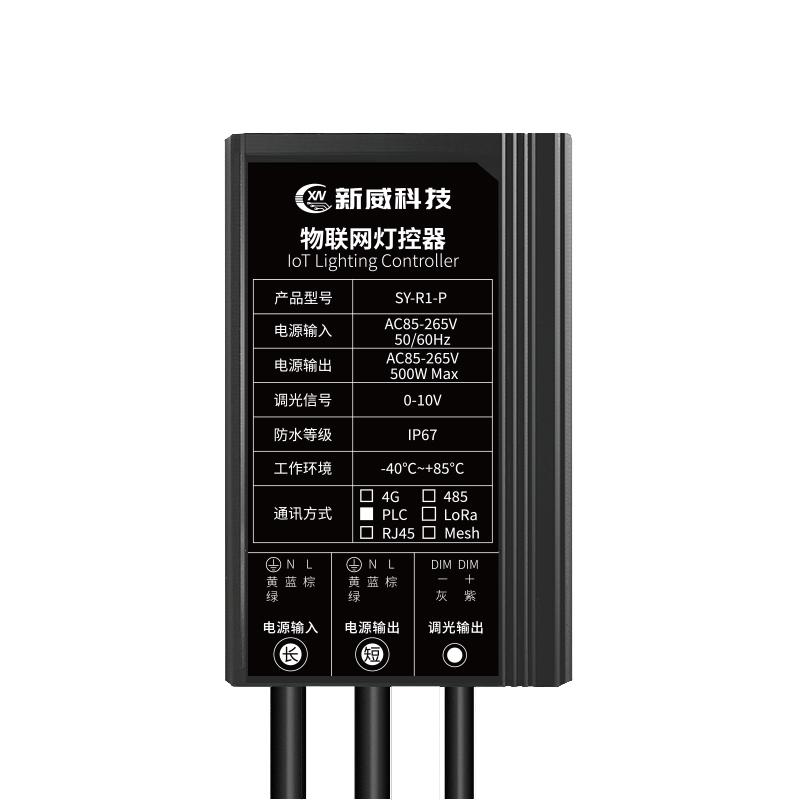 智慧照明场景应用