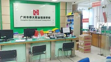 侨大职业培训学校形象图