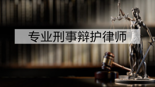 择流团队办案