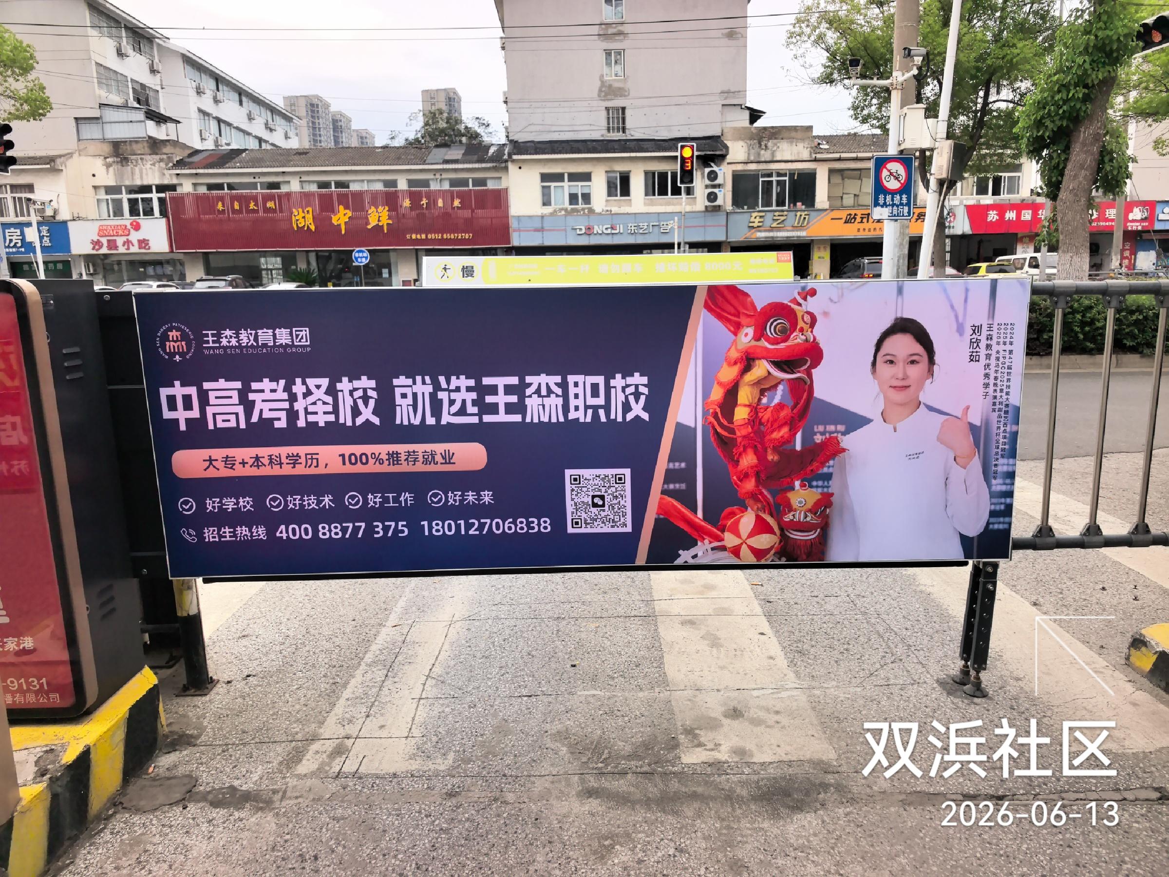 苏州社区道闸广告案例