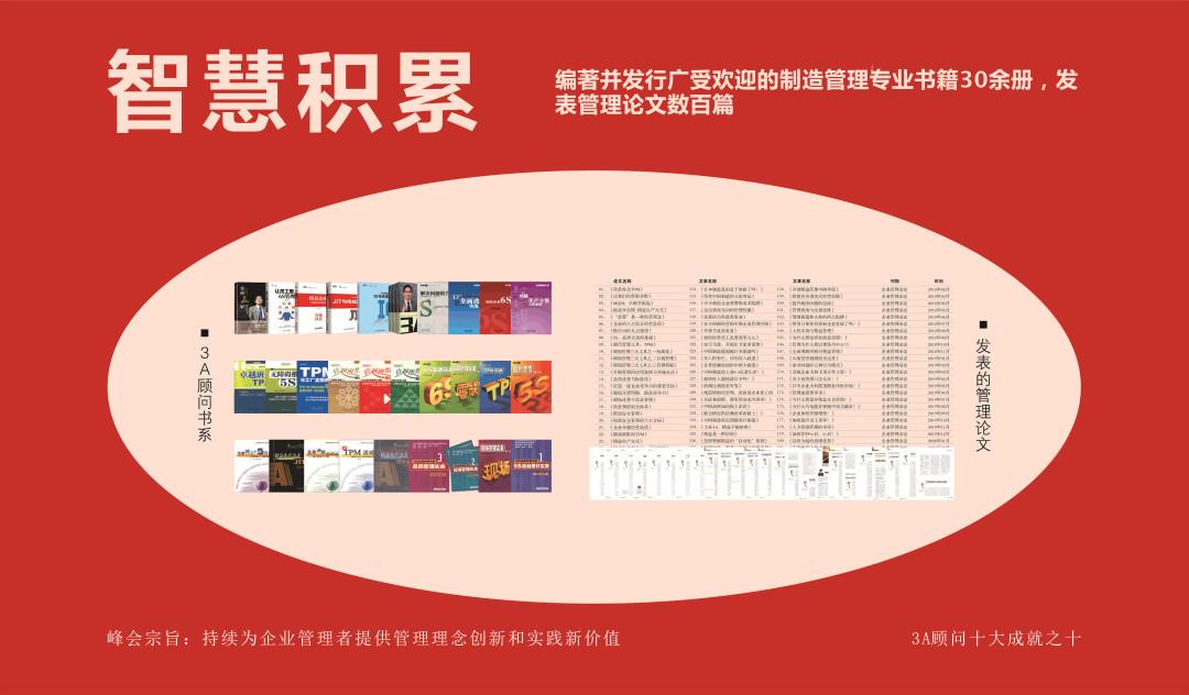 3A顾问辅导现场