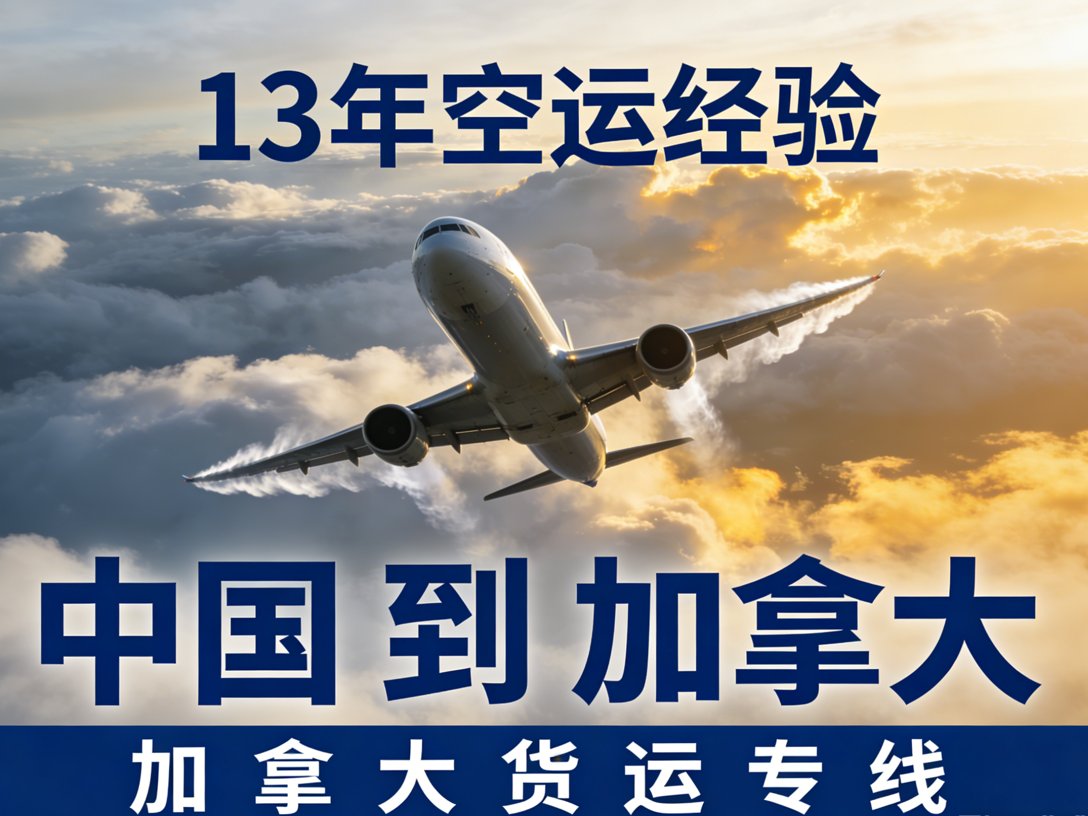 加拿大专线服务流程