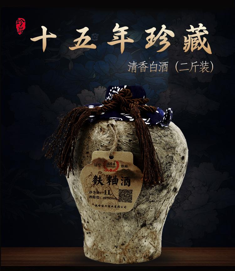 沈阳市百福泉酿酒厂
