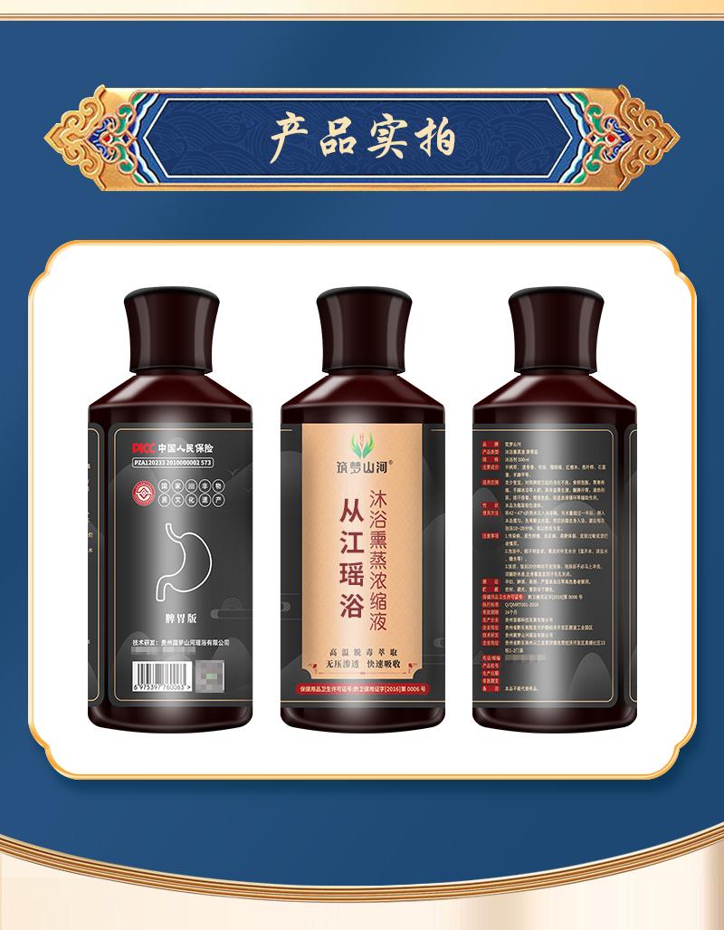 苗之灵瑶浴生产线